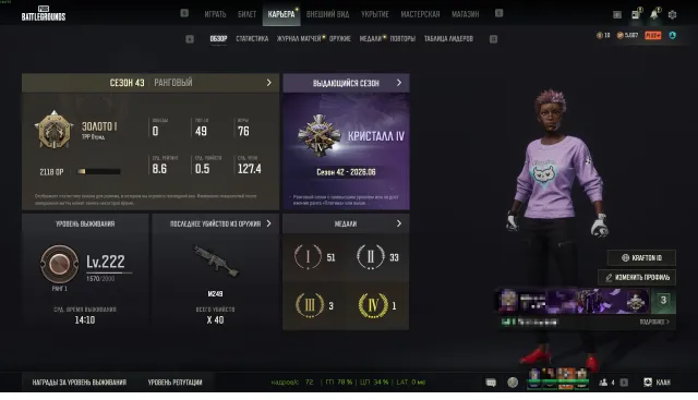 [VIP][222lvl] AUG Минотавр 6 lvl + Kar98k 2 lvl + Дориан + Харлей CVO ROAD GLIDE, Есть BATTLEGROUNDS Plus