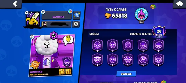 👑 65.8k🏆 | ⚡ 62 11 POWER | 👕 335 SKINS | 🛡️ GUARD, HEROINE + 4 OLD BP | 🪐 SATURN FAME II 🏅, trophies 65800, brawlers 104