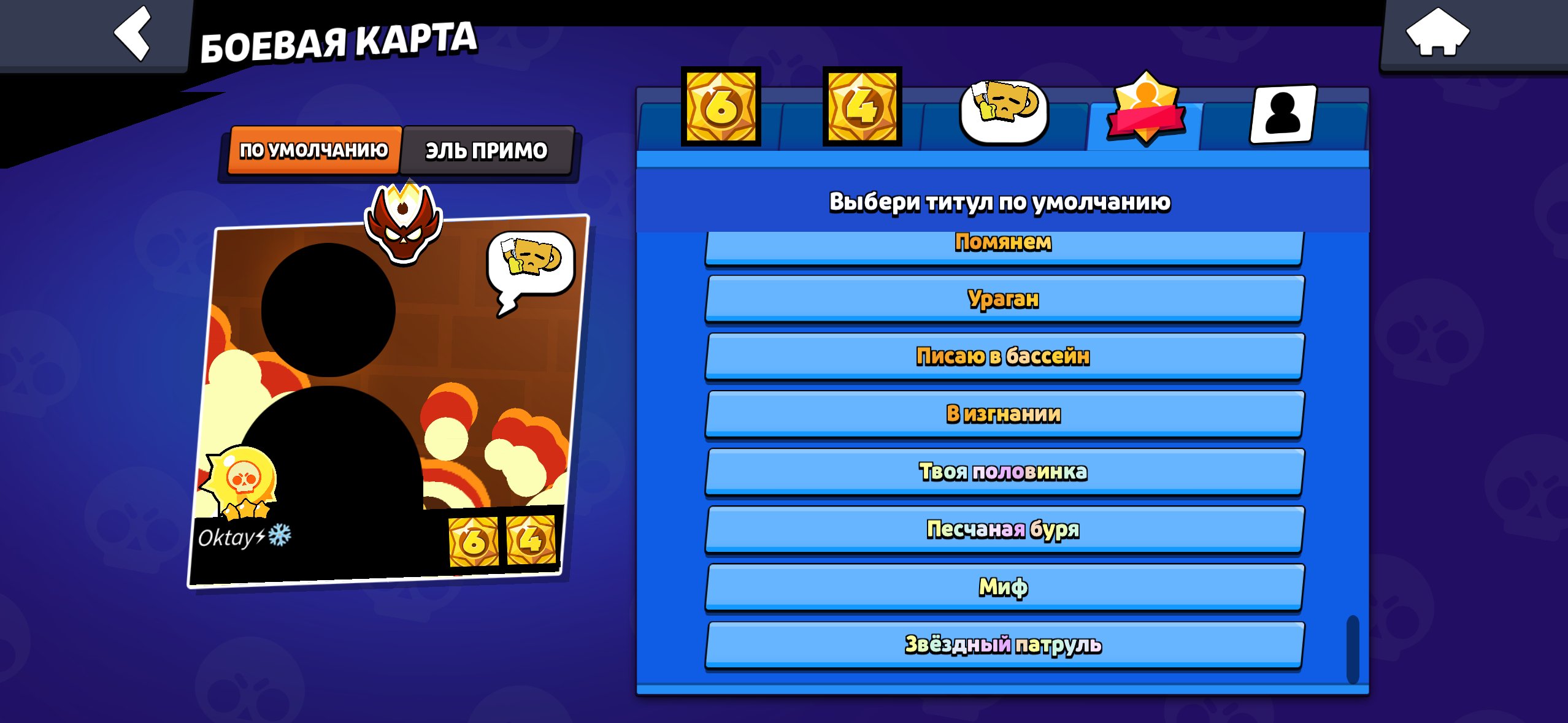 🔥Brawl stars account 🔥 full access, trophies 84212, brawlers 104, primes 51