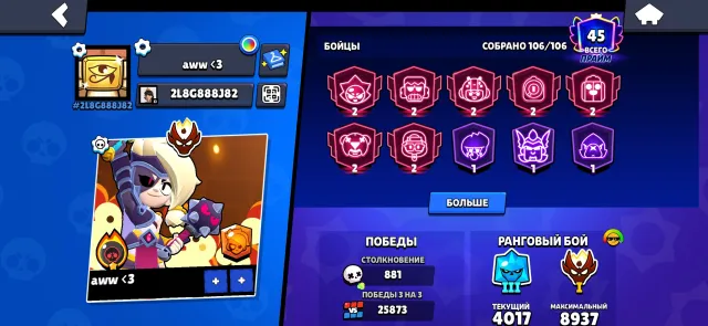 ❤️FAT ACCOUNT WITH MASTER DONATION❤️, 71696 trophies, 106 brawlers, 45 primes