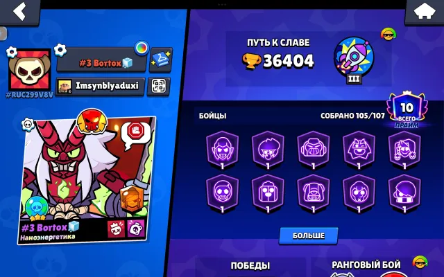⚡АВТОВЫДАЧА⚡|👤105/107 БРАВЛЕРА👤|💎18 - 11 СИЛ💎|💛14 ЛЕГ💛|⭐10 ПРАЙМА⭐|🫧51 ГИПЕРА🫧|❄️28 БАФФИ❄️🏆𝟑𝟖К🏆, 36404 кубков, 105 бравлеров, 10 праймов