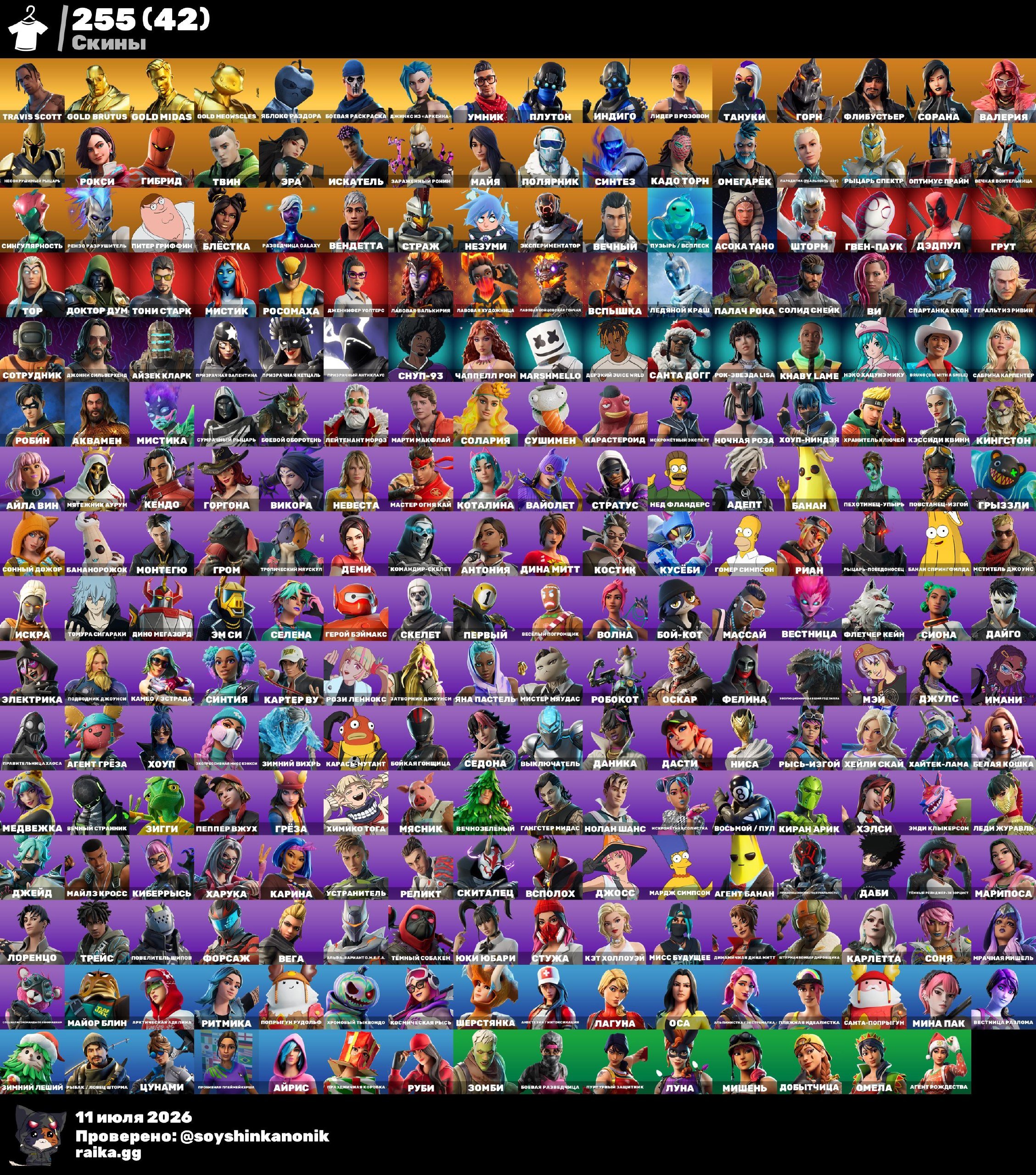 255 skins, old pve,, Sale, skins 255