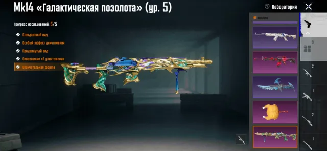 Мк14 (ур.5),Сковорода (ур.3),М16А4 (ур.3), Продажа, 61 уровень, Ранг: Золото, 20+ мифик скинов, 1-9 прокачиваемых оружий, 1-4 килл чатов, Нет спорт каров