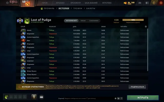 DIVINE 1❤️. WITH NATIVE EMAIL🌟 HIGH HONOR! MMR AVAILABLE!, Sale, 4626 MMR, 11634 honor, 3353 politeness, 362 matches, 346 hours