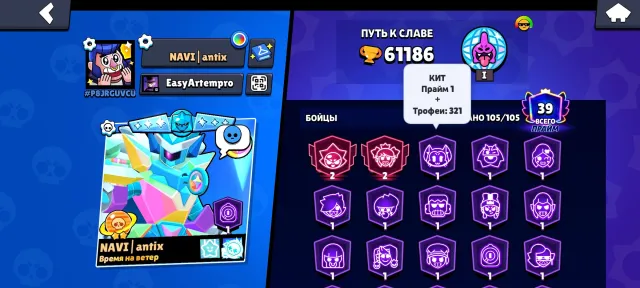 🔥🧡 account in Brawl Stars 🔥🧡 description!, 61199 trophies, 105 brawlers, 39 primes