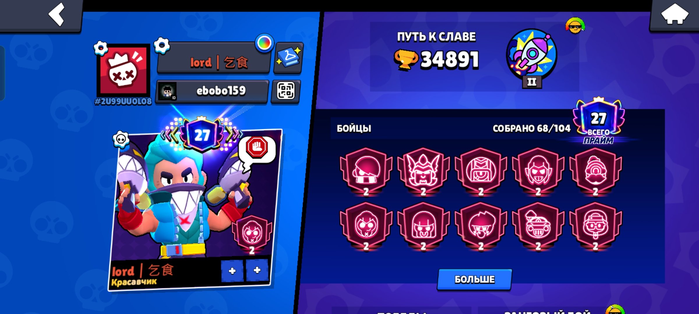 🔥 BRAWL STARS ACCOUNT AT A LOW PRICE 🔥🔥, trophies 34891, brawlers 68, primes 27