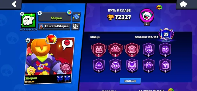 TOP ACCOUNT 72K CUPS! ALL BRAWLERS IN THE GAME! SINCE 2021!, 72327 cups, 107 brawlers, 39 primes