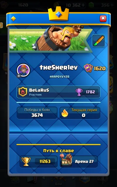 🏆11263🏆【💥4x16ur | 9x15ur | 9x14ur | 16x13ur💥】|🏰6 TOWERS|💟12 EVO|💜54 EMOJIS|⭐3 HEROES, 27 arena, 1620 level, 11263 trophies, 122 cards, 21 leg, No