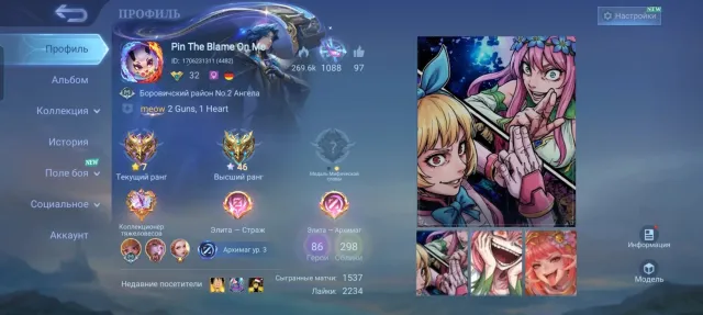 Collector-Guru Account 1 for Sale, Rank: Mythical, Level: 67, Win Rate: 53%, Heroes: 86, Skins: 298