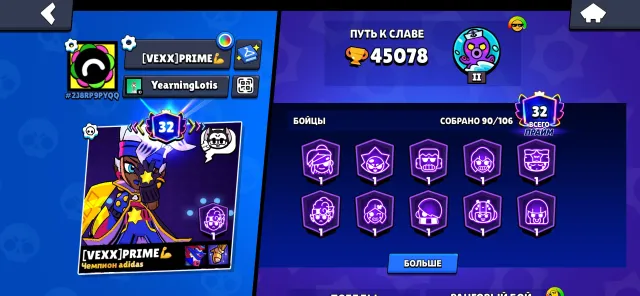 💜 《🏆45,000 CUPS🏆》《👤 90 BRAWLERS👤 》《🌟17x11 POWER🌟 》《💰33 TITLES💰》💜, 45000 cups, 90 brawlers, 32 primes