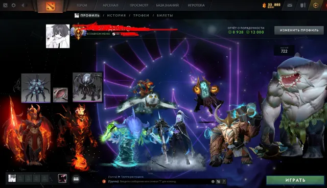 6500 mmr compte avec beaucoup d'objets, Invoker, Batrider, Arcana pour Drow, Tide, Shaker, Vente, 7000 MMR, 12000 honnêteté, 9000 politesse, 750 matchs, 800 heures