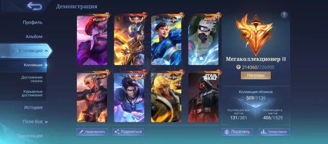 Selling an account with great skins!, Sale, Rank: Mythical, Level: 110, Win rate: 53%, Heroes: 132, Skins: 510