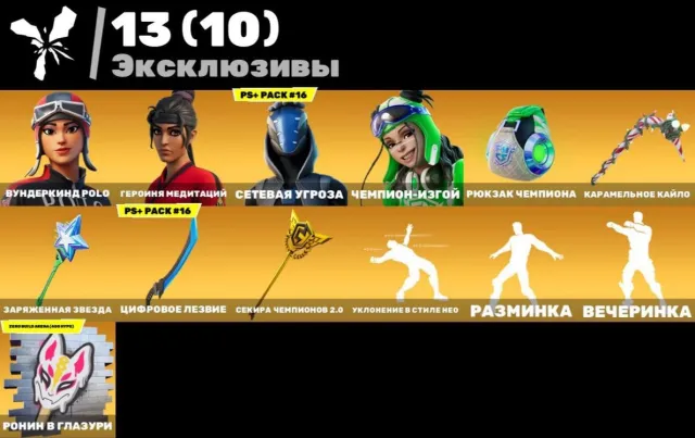 💪🏼💋SPORT ACCOUNT🥶🌿Polo+ ALTE SKINS 💚🌿VOLLER ZUGRIFF!⬅️🥶, Verkauf, Skins 566