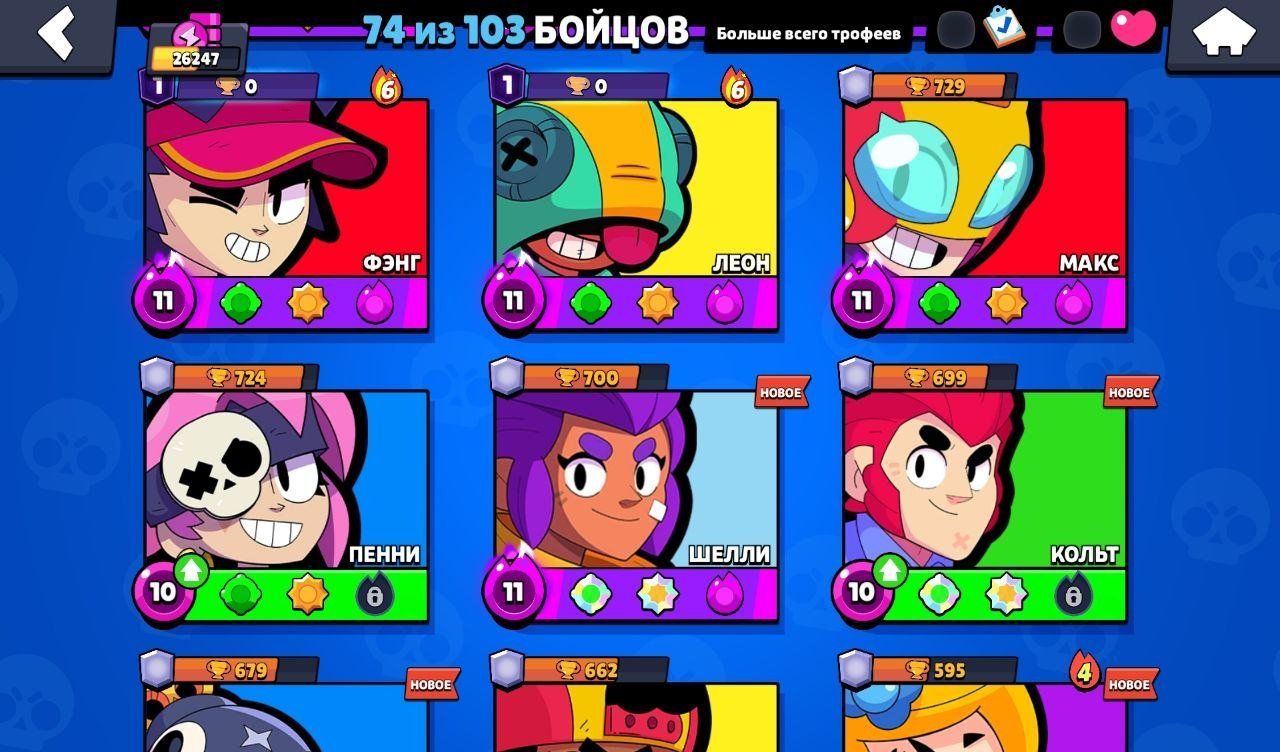 ⭐️Selling a great personal account⭐️. Fully secure transfer👍, linked to your email., trophies 26247, brawlers 74, primes 11