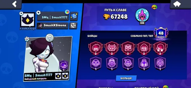 💎BP SKINS💎🏆67248 CUPS🏆107/107 BRAWLERS💎238 SKINS ≈22K gems (23 11th POWER), 67248 cups, 107 brawlers, 48 primes