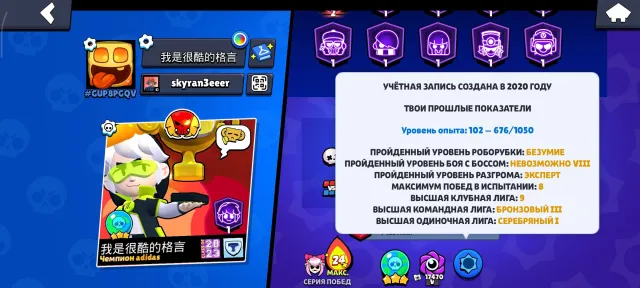 👉 | 💸FAT OLD ACC 2020💸 | 🏆 PIN CUP WITH👉 | 💸FAT OLD ACC 2020💸 | 🏆 PIN CUP WITH, trophies 52157, brawlers 102