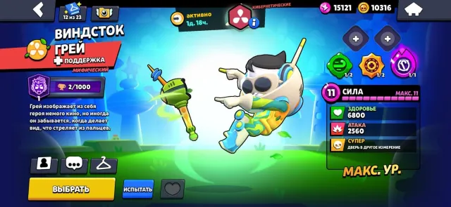 108,000 trophies, full 106 brawlers and 84 primes. Almost all characters at level 11. A bunch of top skins.