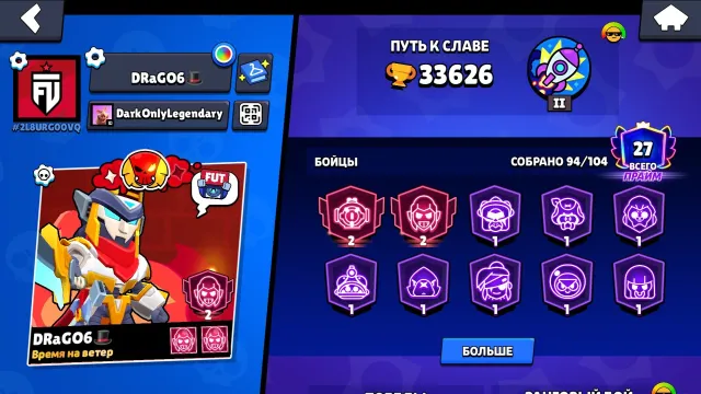 33K🥇. 94/103 BATTLEGROUNDS😈BUNCH-11 FORCES!! FULL ACCESS 😗 A LOT OF COOL SKINS/ FULL ACCESS, trophies 33000, brawlers 94, primes 27