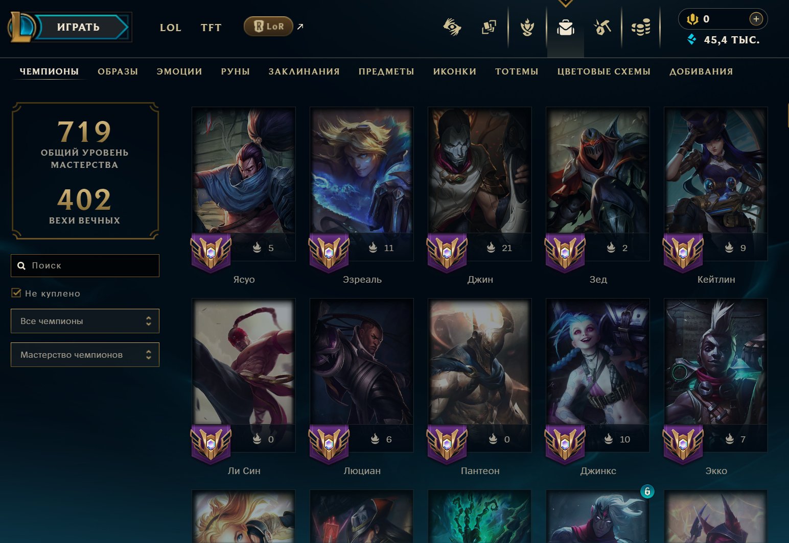 ⭐【 INSTANT DELIVERY 】⭐【 241 SKINS 】⭐【 182 CHAMPIONS 】⭐ 【 LEVEL 365 】 ⭐ 45,424 BE ⭐, Sale, level 365, champions 182, skins 241, Unranked