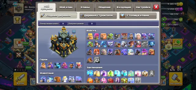 Good account, 17 Town Hall of the Home Village, 10 Builder Hall