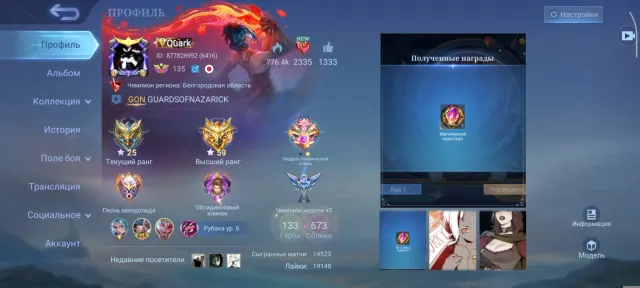 Selling a fat account., Sale, Rank: Mythical, Level: 135, Win rate: 48%, Heroes: 133, Skins: 673