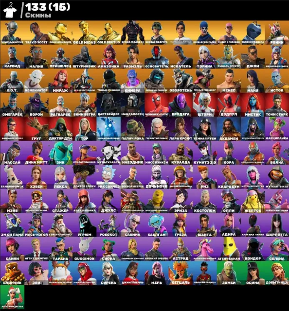 💮АВТОВЫДАЧА💮133 skins🌺PVE🌺Travis Scott🌺Левиафан🌺Take The L🌺Мидас(gold)🌺Разыгрывающая🌺Лара Крофт🌺, Продажа, скины 133