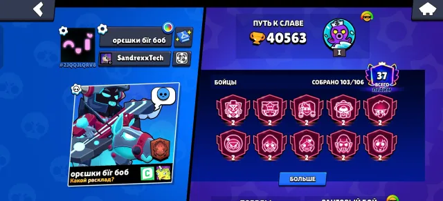 🔥SELLING MAIN ACCOUNT 💥40K TROPHIES🎀SKINS WORTH 25000+ GEMS🤯, 40000 trophies, 103 brawlers, 37 primes
