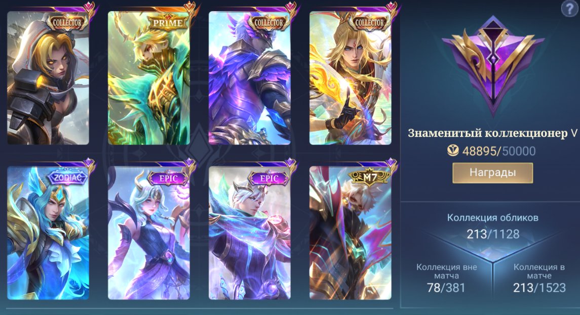 CALL NATA XAVIER GOOSE PRIME CROUTON M7 SPOONBOB MYTH CLINT ZODIAC, Sale, Rank: Epic, Level: 119, Winrate: 48%, Heroes: 129, Skins: 213