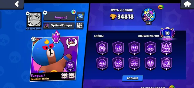 🏆24769 CUP WINNERS🏆 🎖️ LOTS OF SKINS 🎖️ 🥋84 BATTLEGROUNDS🥋 ❄️12 LEGENDS + SIRIUS❄️, trophies 34818, brawlers 98, primes 10