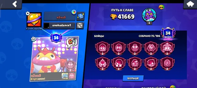 Selling account, 10 second primes, 34 total, 42000 trophies, 76 brawlers, 34 primes