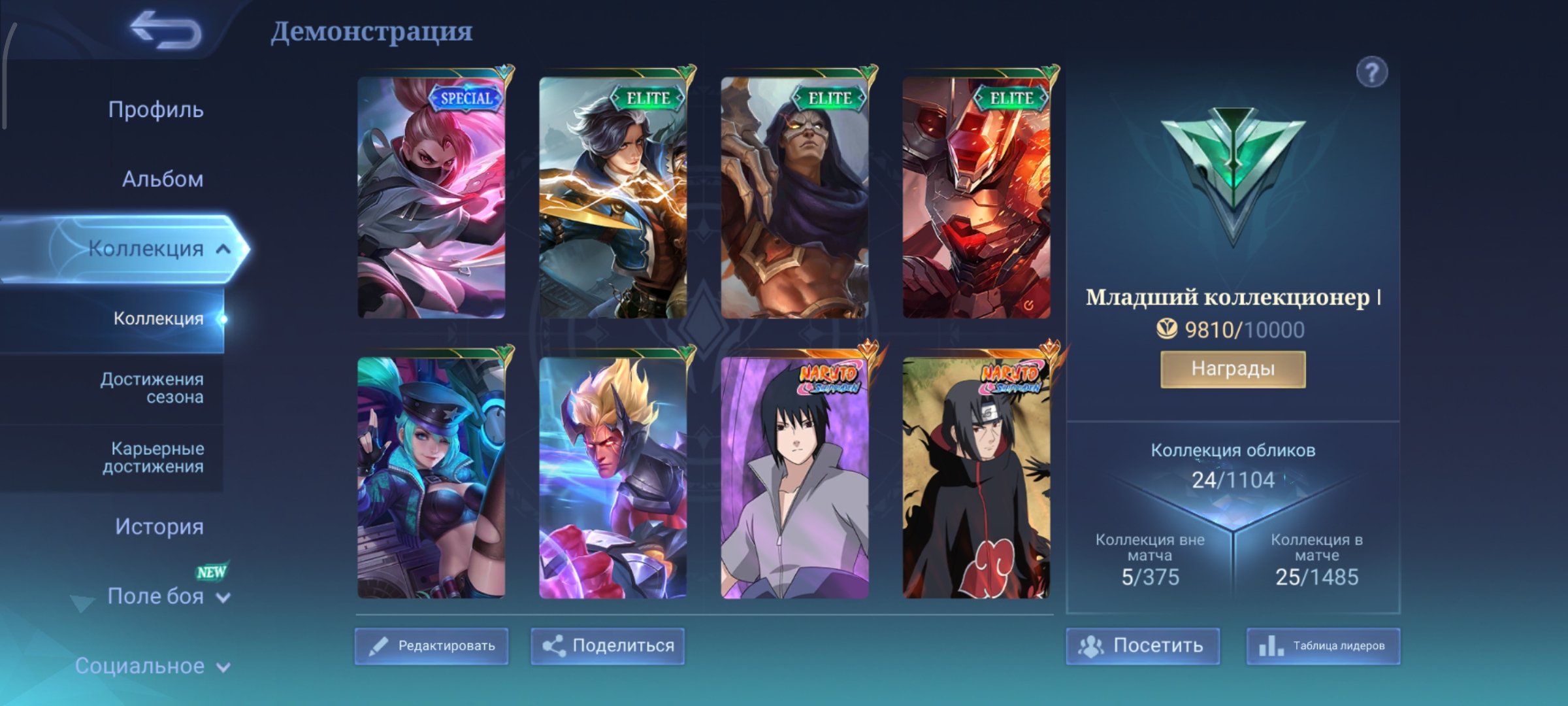 🩸ITACHI UTIHA🩸👾SASKE UTIHA👾🌏GLOBAL🌏🟣STARLIGHT CARD🟣🛡️RELINKING EMAIL🛡️, Sale, Rank: Epic, Level: 21, Winrate: 54%, Heroes: 35, Skins: 24