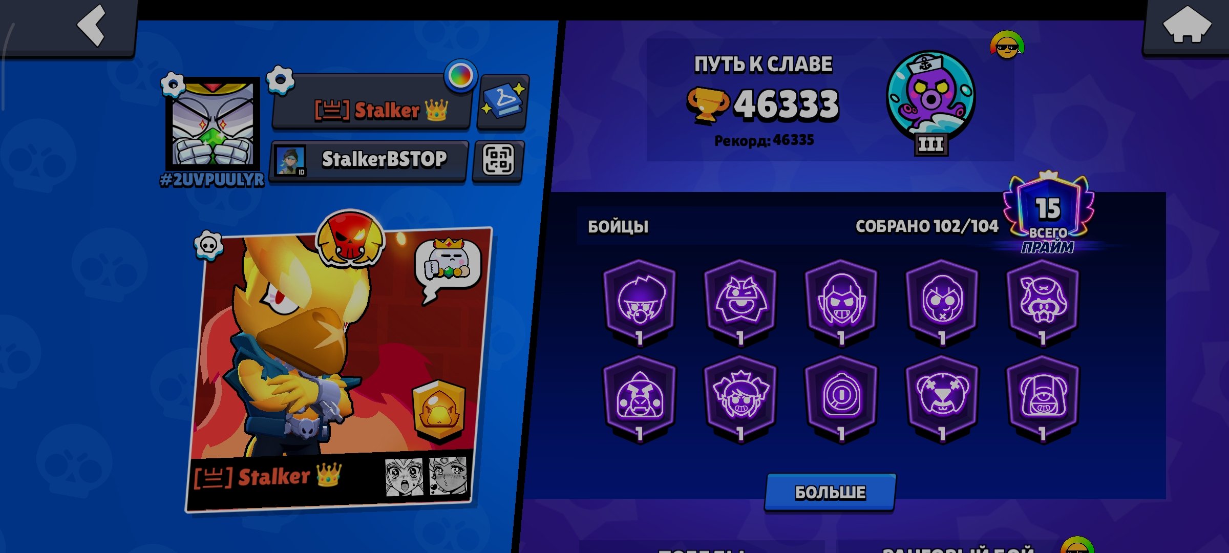 🔥 TOP Brawl Stars account of 2019 | 46K+ trophies🔥, trophies 46365, brawlers 102, primes 15