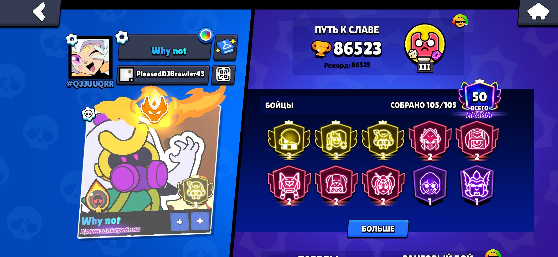 Three-thirds of the way to Prime, Master! 86k trophies., trophies 87000, brawlers 105, primes 50