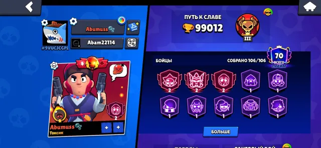 🔥 Almost 100K trophies | ☄️ Meteorite Glory | 💪 75–11 power | 🏆 OLD skins | 📅 Account from 2019, 100000 trophies, 106 brawlers, 70 primes