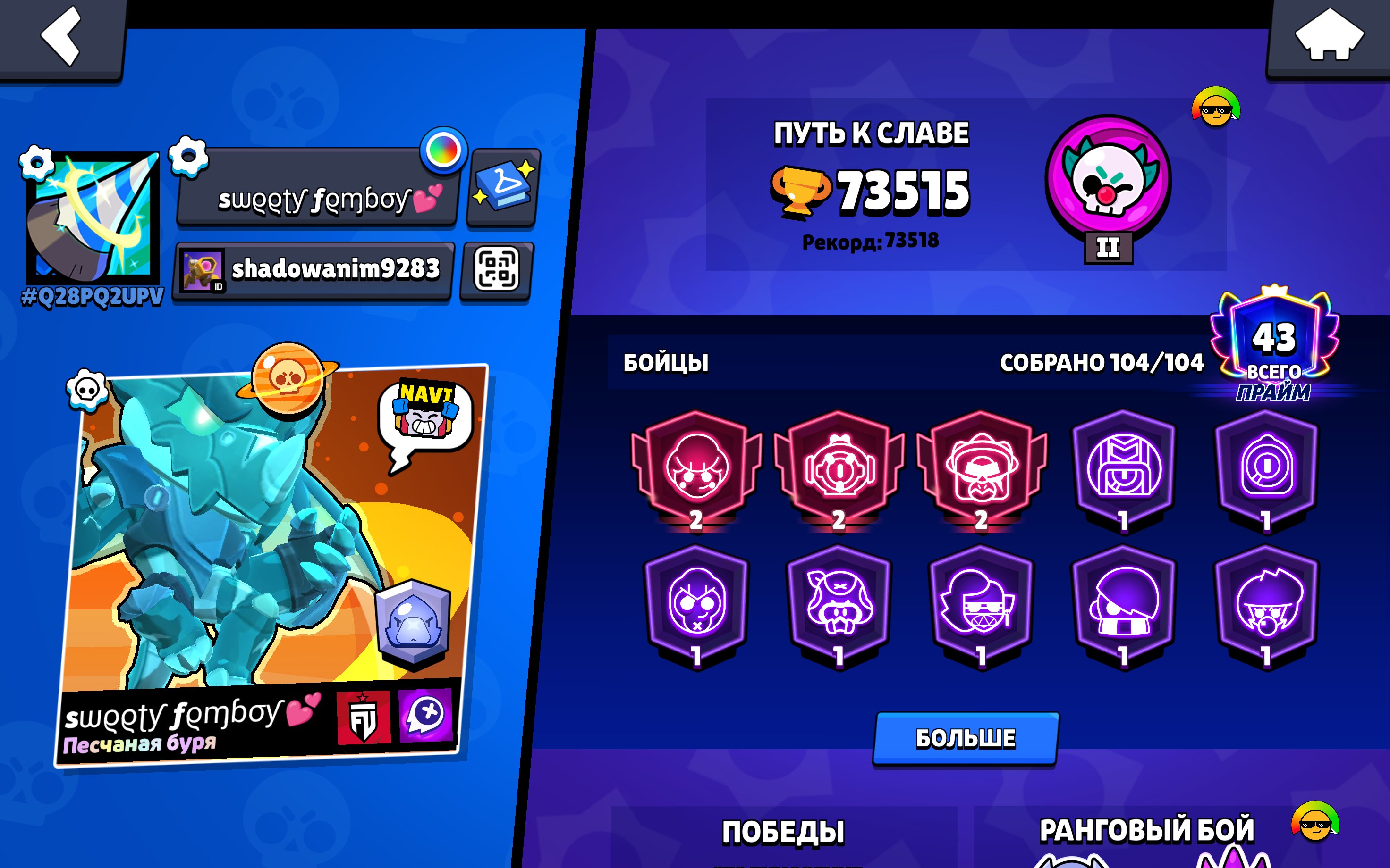🧿【3 BP+】💙【SKINS FOR 40K GEMS】🧿【33 11 STRENGTH】💙【15 MYTH + 9 LEG SKINS】🧿【V8-BIT】💙【PIRATES】🧿, trophies 73500, brawlers 104, primes 43