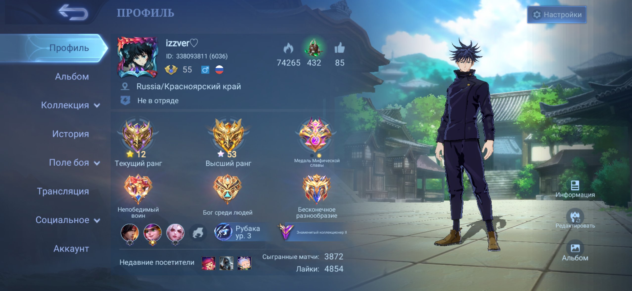 ⭐53 STARS (HIGHER RANK)⭐ 🔥MORE THAN 200 SKINS🔥 ❗3872 MATCHES❗⚡105 HEROES⚡