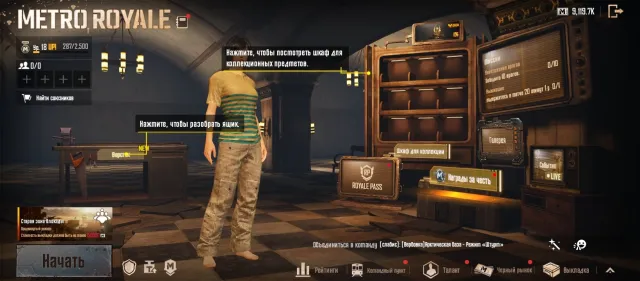 🔥18 LVL МЕТРО🔥😱БАЛАНС: 9.1 КК😱🎮2 ПРИВЯЗКИ: GOOGLE | EMAIL | QR🎮🤤+ ПОЧТА 🤤🔥АВТОВЫДАЧА🔥, Продажа, 5 уровень, Ранг: Бронза, Нет мифик скинов, Нет прокачиваемых оружий, Нет килл чатов, Нет спорт каров