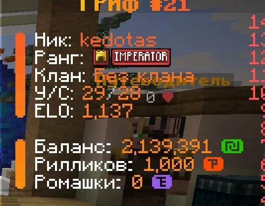 🔥 ЖИРНЫЙ АККАУНТ REALLYWORLD | ИМПЕРАТОР + 1000 РИЛИКОВ (ОГРОМНАЯ ВЫГОДА!) 🔥 , Продажа, Все данные по аккаунту