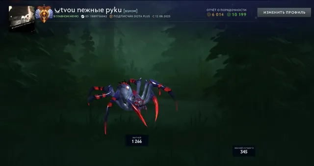 PERSONAL SMURF 6800 MMR / MAIN HERO POOL / RECALIBRATION / ARCANAS, Sale, 10000 Behavior score, 6000 вежливости, 1300 games, 1582 hours