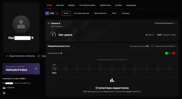 🔳 FACEIT ВЕРИФИЦИРОВАН + CS2 PRIME 🔳 УКРАИНА 🔳🔥🔥🔥 РЕВЕРИФ БЕСПЛАТЕН + РОДНАЯ ПОЧТА + ГАРАНТИЯ 🔥🔥🔥🔳, Продажа, Инвентарь пуст, Есть PRIME, FACEIT, 1000 ELO, Зарегистрирован: Да