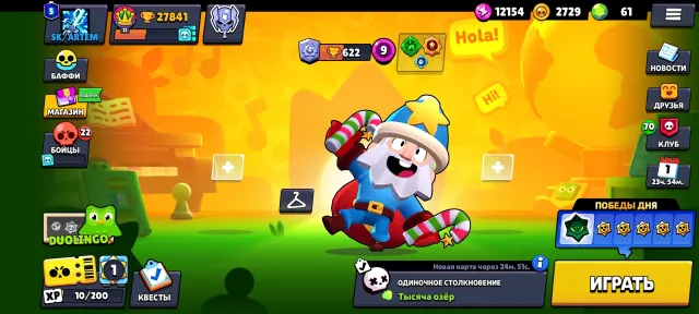 Selling Brawl Stars account, 27300 trophies, 81 brawlers, 3 primes