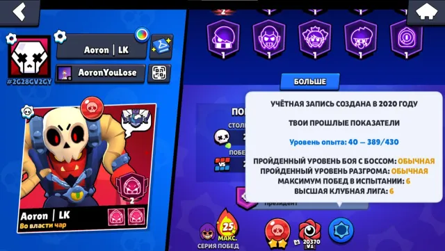 Fat account 1 pro pass 2 brawl pass+ 3 hyper skins 13 legendary 15 mythical account 20 years+ retro Brock, 48696 trophies, 105 brawlers, 17 primes