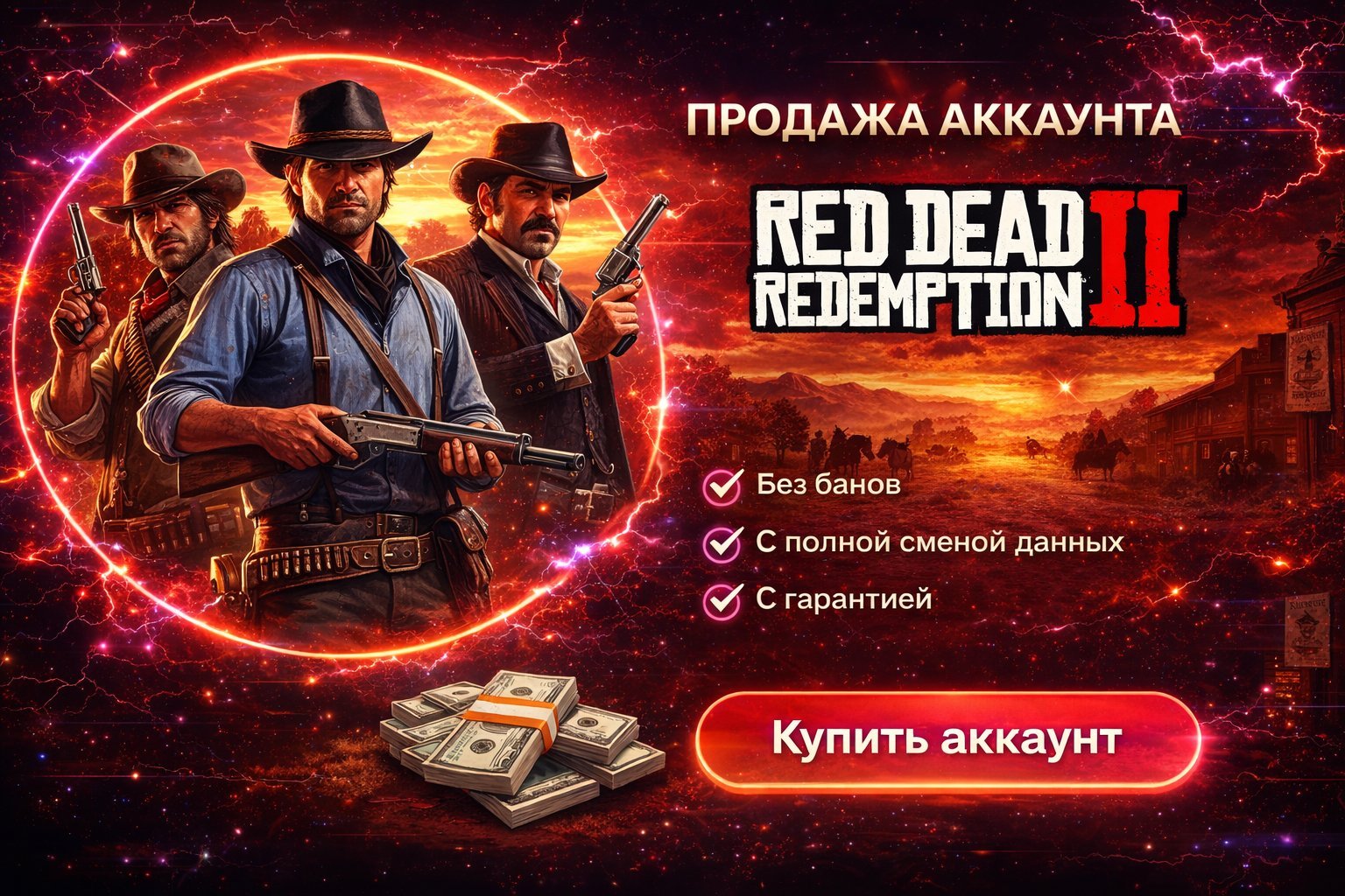 💜💙 GTA V 💜💙 ENCHANTED 💜💙 RDR 2 💜💙 FULL DATA REPLACEMENT 💜💙 WARRANTY 💜💙⚡PREMIUM SERVISE⚡, Sale