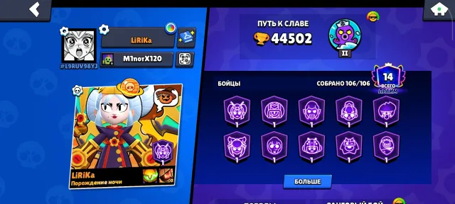🔥Old school account🔥 with a huge number of skins🤑, 44502 trophies, 106 brawlers, 14 primes