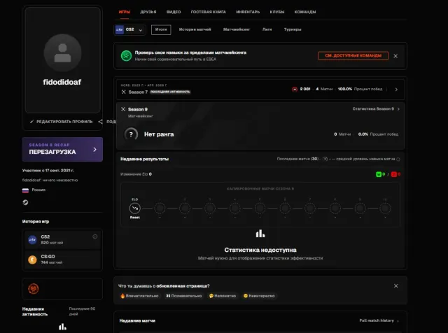 🧡 1559 МАТЧЕЙ REG 2021 🧡 2081 ELO🧡 ТРЕБУЕТ ВЕРИФИКАЦИЮ ПОПЫТОК НЕ БЫЛО 🧡 РОДНАЯ ПОЧТА, Продажа, Инвентарь пуст, Нет PRIME, FACEIT, 2081 ELO, Зарегистрирован: Да