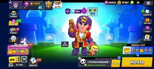 Old account since 2020, 73011 trophies, 105 brawlers, 46 primes