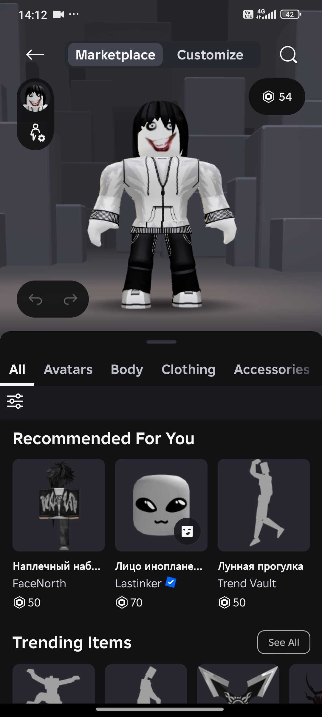 Account roblox steal a brainrot skin 299rb, Sale, Voice chat: No