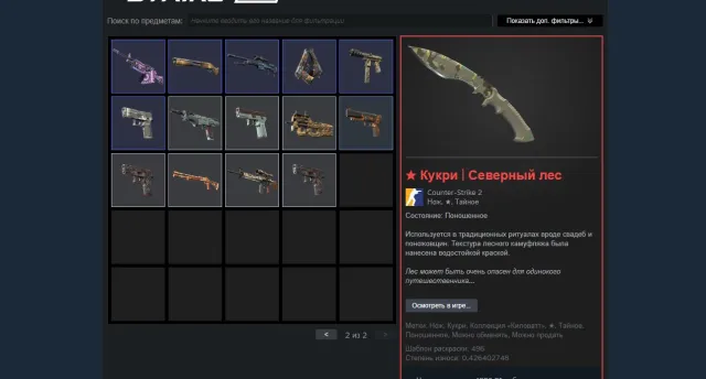 🎯 Steam account for CS2 | PRIME + inventory 19,360₽ | Temporary ban 7d (3 knives), Sale, With inventory, Has PRIME, Competitive