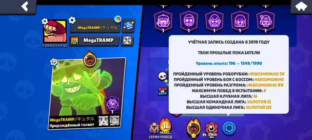 2019 account, has the first 2 BPs, 75-11x power, meteorite glory, pro pass, 74331 trophies, 107 brawlers