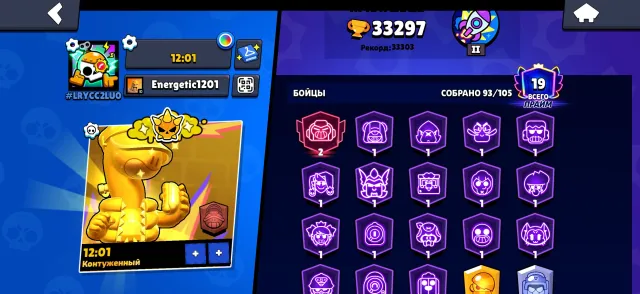 🔥top account with many skins, many primes and trophies, 33297 trophies, 93 brawlers, 19 primes